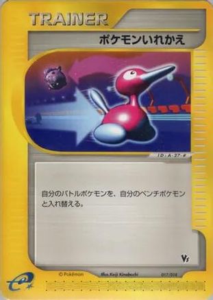 Switch (017/018) - Theater Limited VS Pack