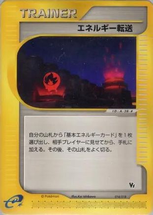 Energy Search (014/018) - Theater Limited VS Pack
