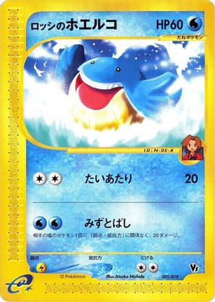 Ross's Wailmer (005/018) - Melee Pokemon Scramble