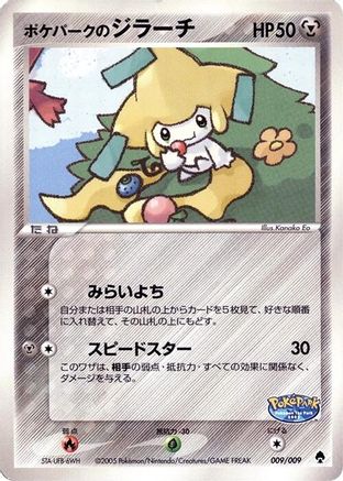 PokePark's Jirachi (009/009) - PokePark Forest