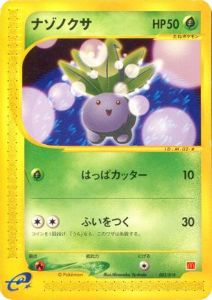 Oddish (002/018) - McDonalds Pokmone Minimum Pack