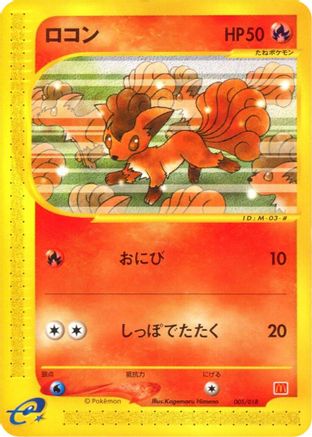 Vulpix (005/018) - McDonalds Pokmone Minimum Pack