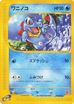 Totodile (008/018) - McDonalds Pokmone Minimum Pack