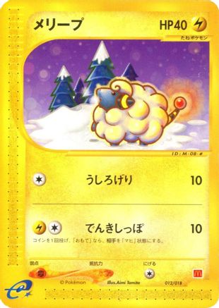 Mareep (012/018) - McDonalds Pokmone Minimum Pack
