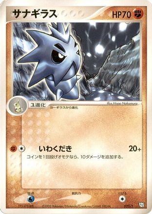 Pupitar (020/T) - T Promotional cards