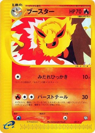 Flareon (001/T) - T Promotional cards