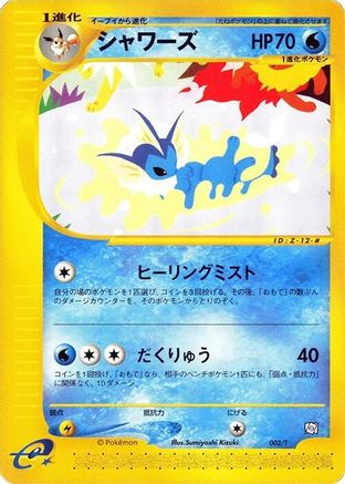 Vaporeon (002/T) - T Promotional cards