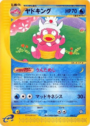 Slowking (006/T) - T Promotional cards