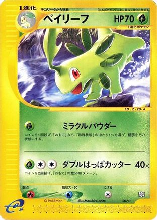 Bayleef (007/T) - T Promotional cards
