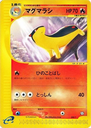 Quilava (008/T) - T Promotional cards