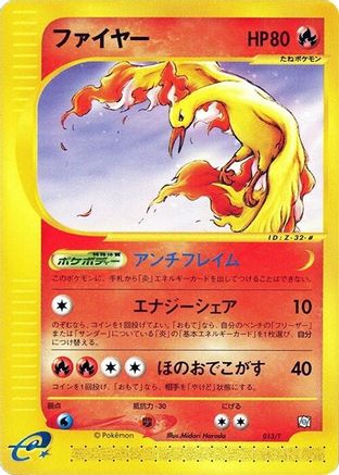 Moltres (013/T) - T Promotional cards
