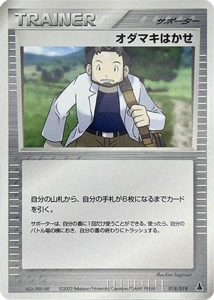 Professor Birch (018/019) - Mudkip Constructed Starter Deck Unlimited