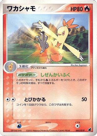 Combusken - 005/019 (005/019) - Torchic Constructed Starter Deck 1st Edition