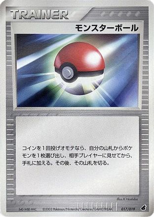 Poke Ball (017/019) - Torchic Constructed Starter Deck 1st Edition