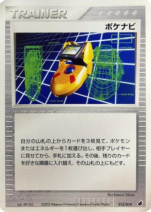 PokeNav (015/019) - Torchic Constructed Starter Deck Unlimited