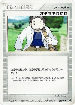 Professor Birch (018/019) - Torchic Constructed Starter Deck 1st Edition