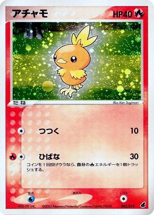 Torchic - 002/019 (002/019) - Torchic Constructed Starter Deck Unlimited Holofoil