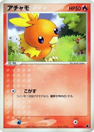 Torchic - 003/019 (003/019) - Torchic Constructed Starter Deck Unlimited