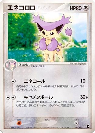 Delcatty (012/019) - Treecko Constructed Starter Deck Unlimited