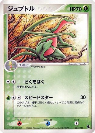 Grovyle - 004/019 (004/019) - Treecko Constructed Starter Deck 1st Edition