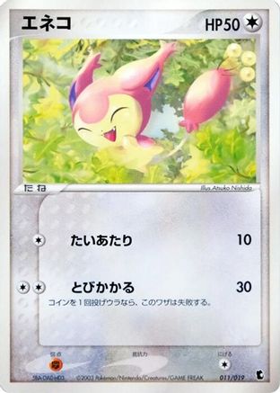 Skitty - 011/019 (011/019) - Treecko Constructed Starter Deck 1st Edition