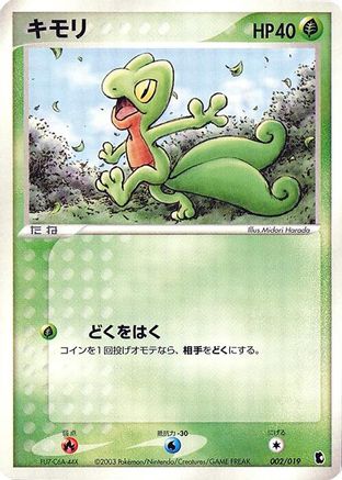 Treecko - 002/019 (002/019) - Treecko Constructed Starter Deck 1st Edition
