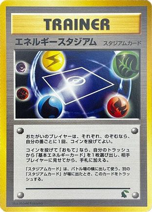 Energy Stadium  - Intro Pack Neo Chikorita