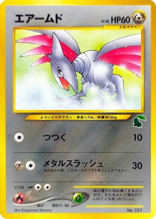 Skarmory  - Intro Pack Neo Chikorita