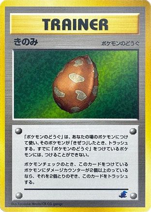 Berry  - Intro Pack Neo Totodile