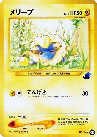 Mareep - 30 (30) - Intro Pack Neo Totodile