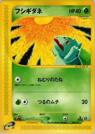 Bulbasaur - 002/029 (002/029) - Pokemone Starter Deck Unlimited