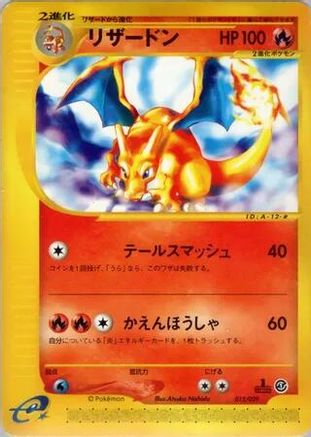 Charizard (012/029) - Pokemone Starter Deck 1st Edition