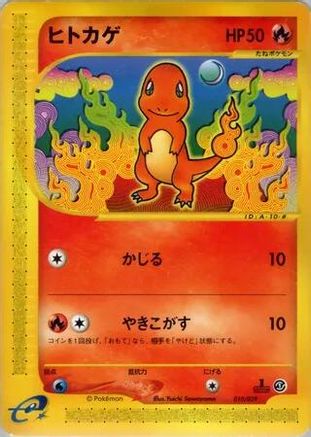 Charmander - 010/029 (010/029) - Pokemone Starter Deck 1st Edition
