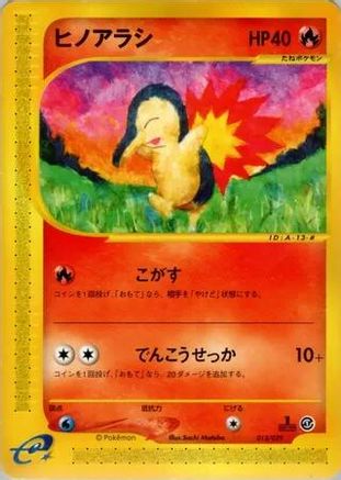 Cyndaquil - 013/029 (013/029) - Pokemone Starter Deck 1st Edition