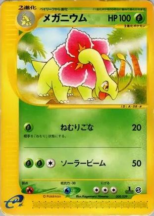 Meganium (008/029) - Pokemone Starter Deck 1st Edition