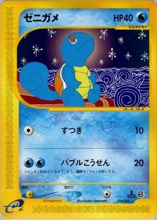 Squirtle - 018/029 (018/029) - Pokemone Starter Deck 1st Edition