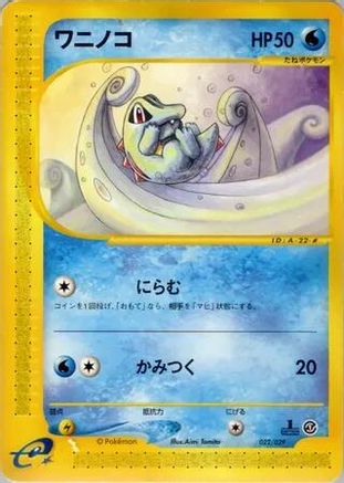 Totodile - 022/029 (022/029) - Pokemone Starter Deck 1st Edition