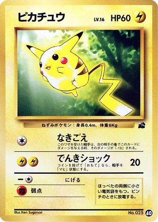 Pikachu - 40 (40) - Intro Pack Bulbasaur
