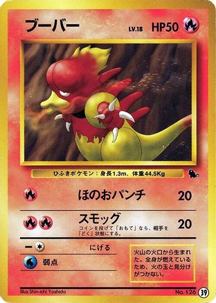 Magmar (39) - Intro Pack Squirtle
