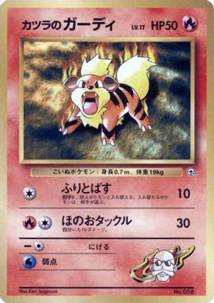 Blaine's Growlithe (LV.17)  - City Gym Decks