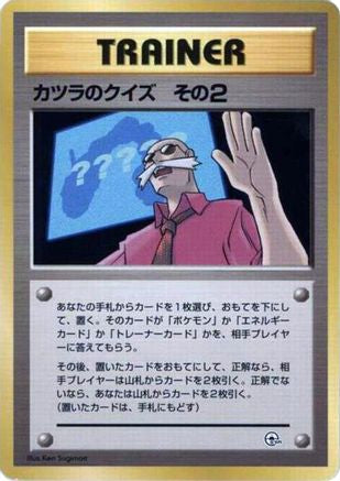 Blaine's Quiz 2  - City Gym Decks