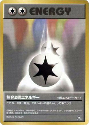 Double Colorless Energy  - City Gym Decks