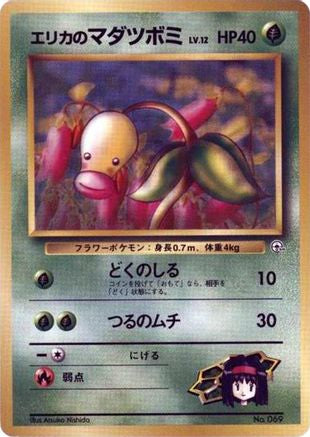 Erika's Bellsprout (LV.12)  - City Gym Decks