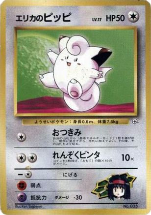 Erika's Clefairy  - City Gym Decks