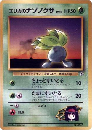 Erika's Oddish (LV.15)  - City Gym Decks