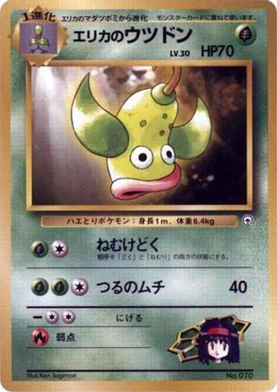 Erika's Weepinbell  - City Gym Decks