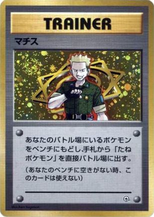 Lt. Surge  - City Gym Decks Holofoil