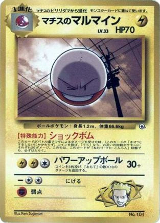 Lt. Surge's Electrode  - City Gym Decks
