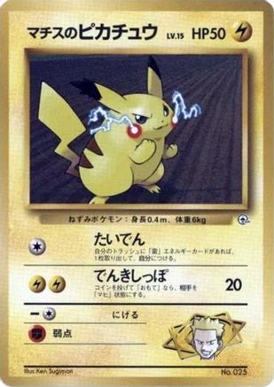 Lt. Surge's Pikachu (LV.15)  - City Gym Decks