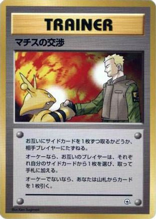 Lt. Surge's Treaty  - City Gym Decks